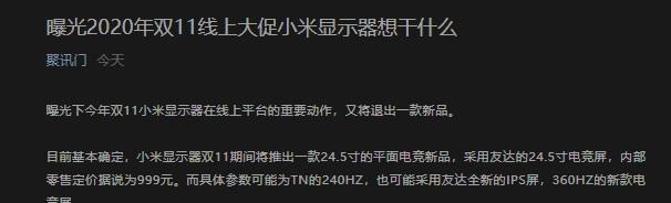 小米电竞系统的性能表现如何？  第3张