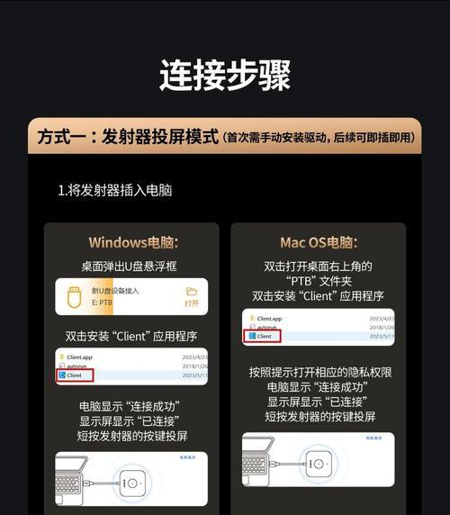 无限电视转换器使用方法是什么？  第1张