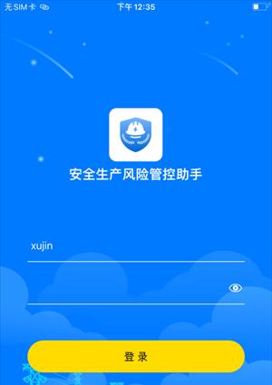 红米如何解除应用风险管控？解除管控的步骤是什么？  第3张