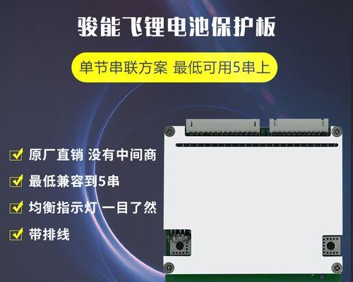 电池组为什么要加保护板？保护板的作用是什么？  第1张