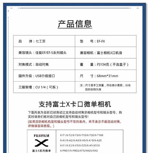 转物镜转换器的使用方法是什么？  第1张