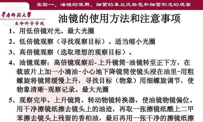 转物镜转换器的使用方法是什么？  第3张