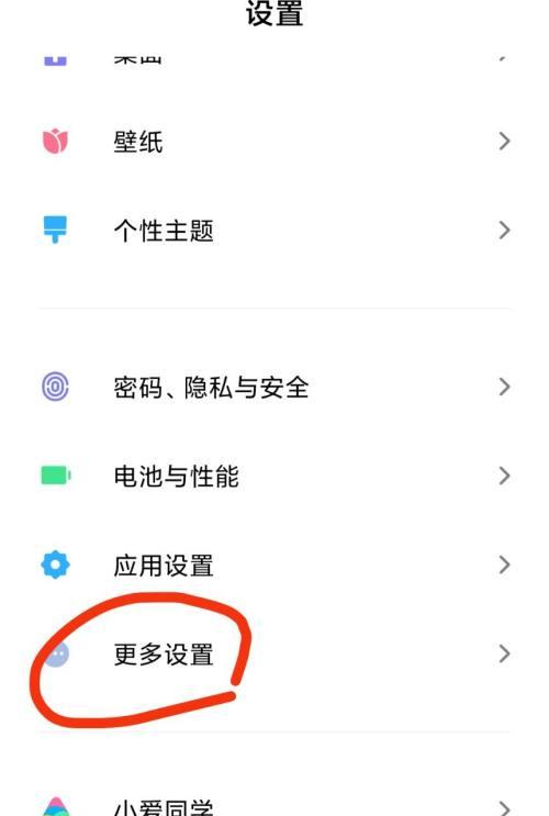 小米打印手机的操作指南是什么？  第1张