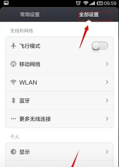 小米打印手机的操作指南是什么？  第3张