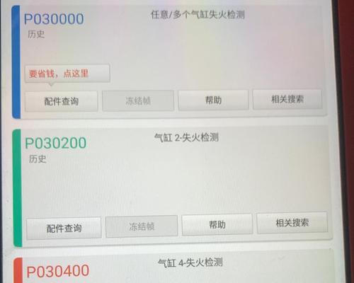转换器锁止未定问题如何解决？有哪些步骤？  第3张