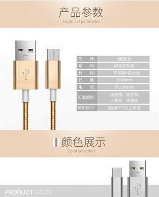 数据线金属头误插手机如何取出？修复方法是什么？  第1张