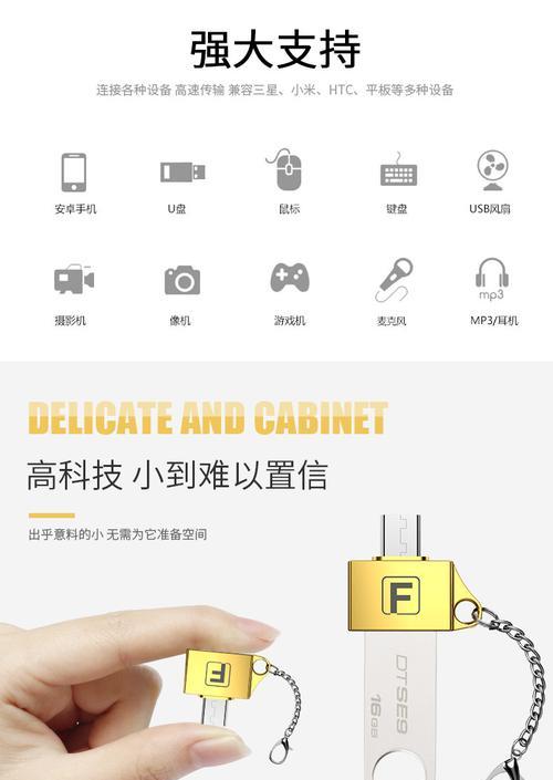 数据线金属头误插手机如何取出？修复方法是什么？  第2张