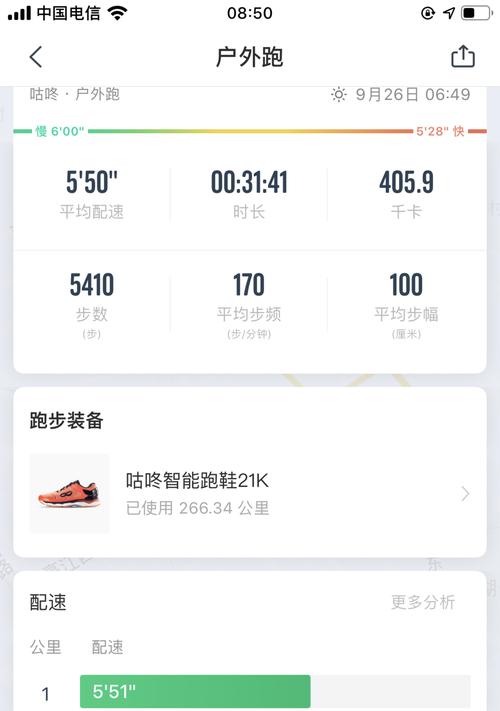 苹果手表如何记录运动数据？  第1张