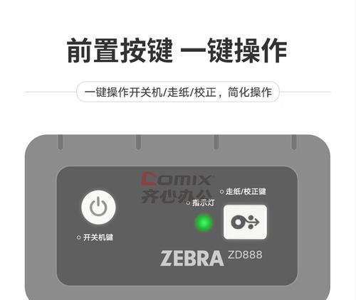 斑马打印机条码偏窄如何校正？校正步骤是什么？  第2张