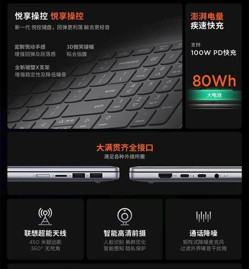联想小新系列电脑如何选择？选购时应注意哪些参数？  第2张