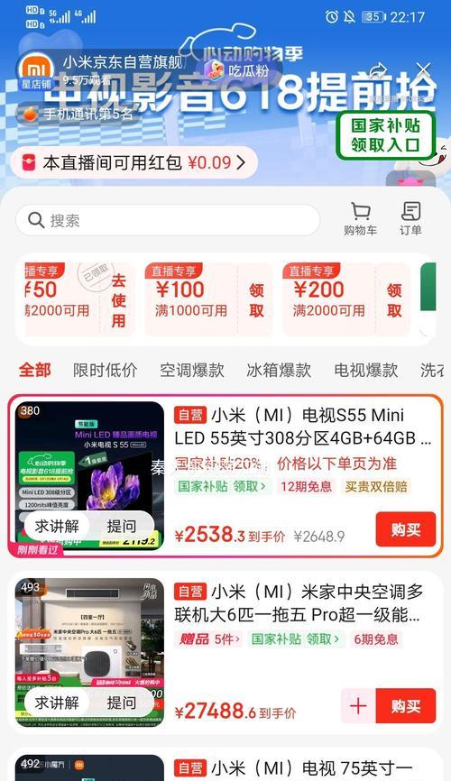 小米电视调整应用排序的方法是什么？调整过程中可能会遇到什么问题？  第1张