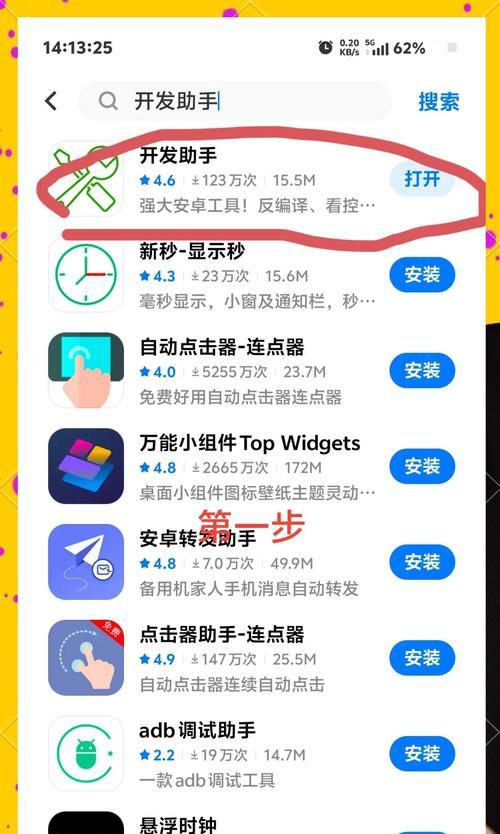vivo手机设置多个微信的方法是什么？  第1张