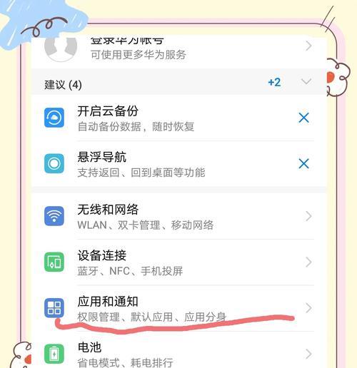 vivo手机设置多个微信的方法是什么？  第2张