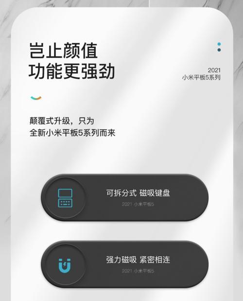 小米磁吸平板功能介绍？磁吸平板如何连接其他设备？  第2张