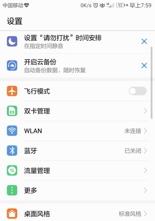 荣耀手机海拔显示功能如何开启？  第2张