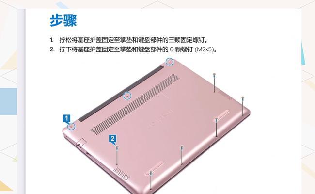 华硕笔记本后盖如何拆卸？拆卸步骤是什么？  第2张