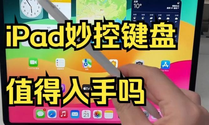 妙控键盘恢复原状后功能会受影响吗？  第1张