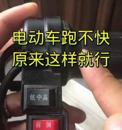 绿佳电瓶车开机方法是什么？遇到问题如何处理？  第2张