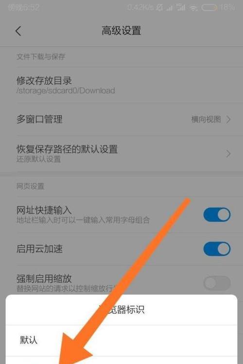 小米平板两屏模式设置方法是什么？如何开启双屏显示？  第3张