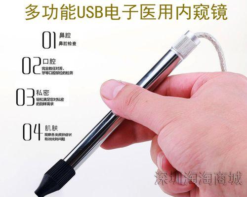 USB内窥镜连接苹果笔记本方法？连接过程中的问题如何解决？  第3张