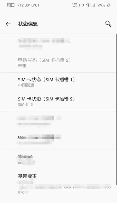 红米手机更换基带的视频教程在哪里？  第2张
