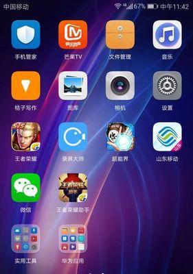 移动爱家应用在苹果手机上怎么下载？下载后如何使用？  第1张