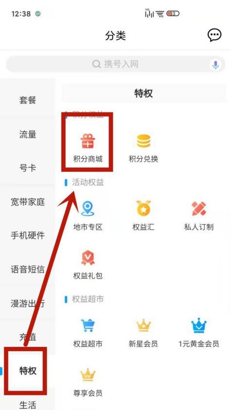 移动爱家应用在苹果手机上怎么下载？下载后如何使用？  第2张