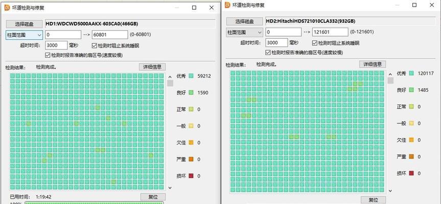 机械硬盘坏道少的解决方法是什么？  第3张
