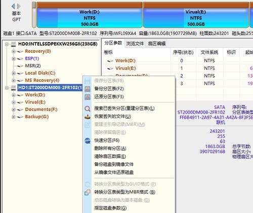 机械硬盘坏道少的解决方法是什么？  第2张