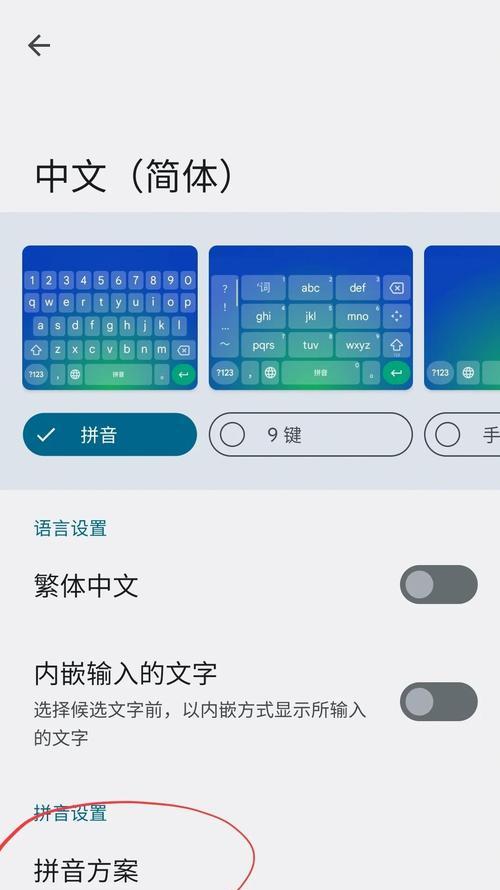 华为手机双拼输入法开启方法是什么？如何提高打字效率？  第1张