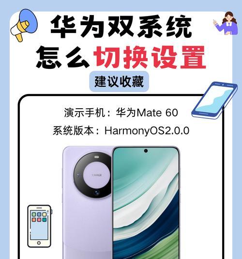 华为手机双拼输入法开启方法是什么？如何提高打字效率？  第2张