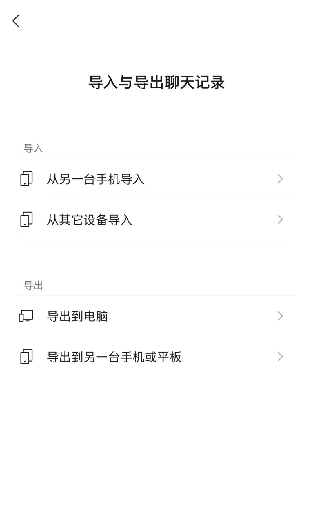 微信又有重大更新！网友：聊天记录终于有救了！  第4张