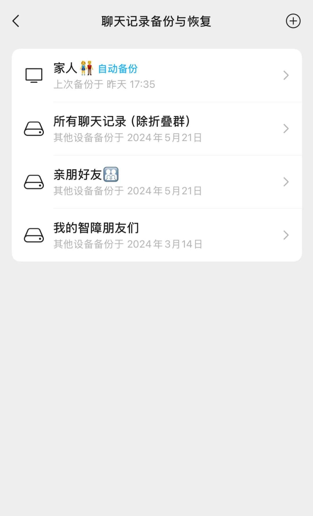 微信又有重大更新！网友：聊天记录终于有救了！  第3张