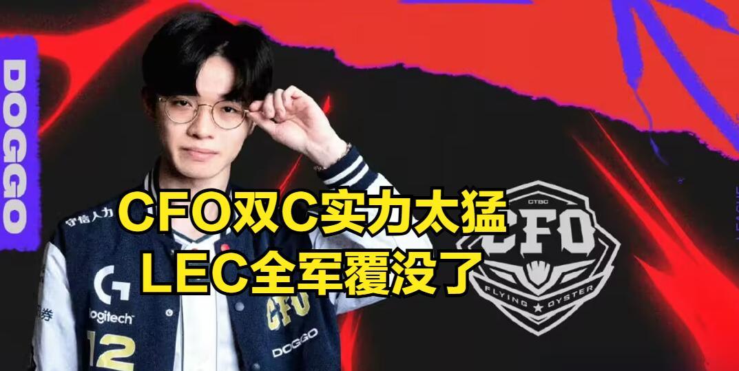 MSI全华班打破赛区魔咒！LPL时隔13年终于取胜，LEC所有战队都被淘汰  第4张