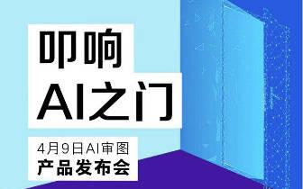 建筑设计AI审图大潮来袭，如何勇立转型前浪？   第1张