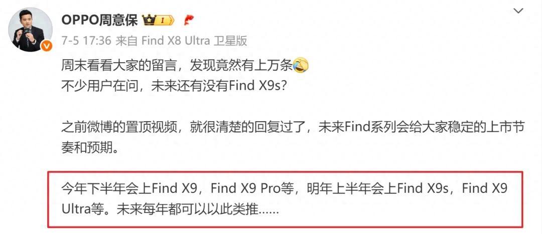 双2亿镜头？Find X9系列曝光  第1张
