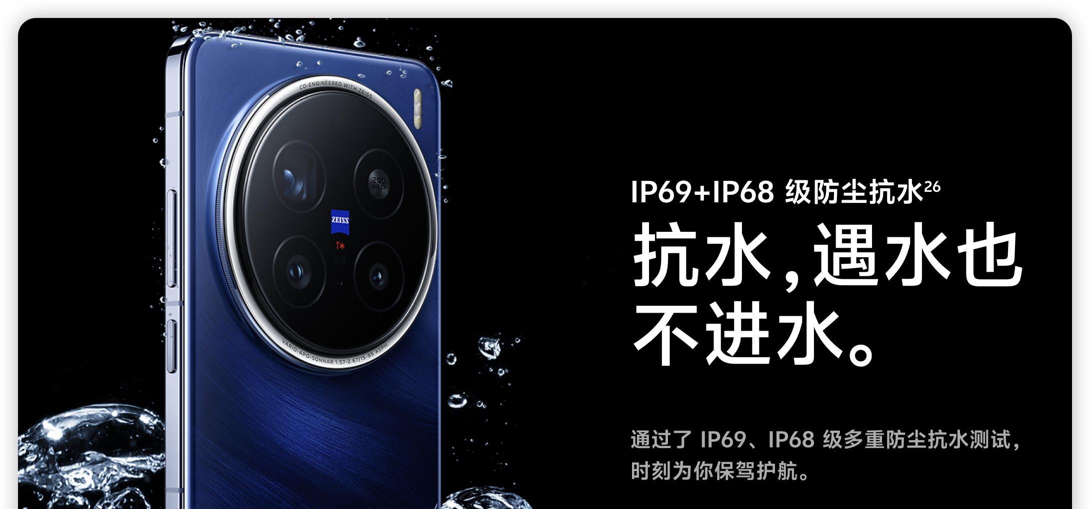 还是最强大杯？vivo X300 Pro曝光，感觉X200 Pro彻底不香了小结  第3张