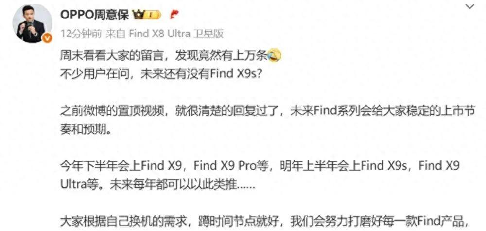 曝OPPO Find N6折叠屏明年发，同期还有两台旗舰机  第1张