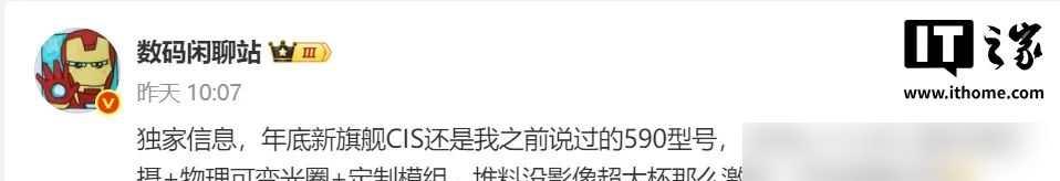 华为新机推迟发布，屏幕技术遇难题，影像配置有玄机  第3张