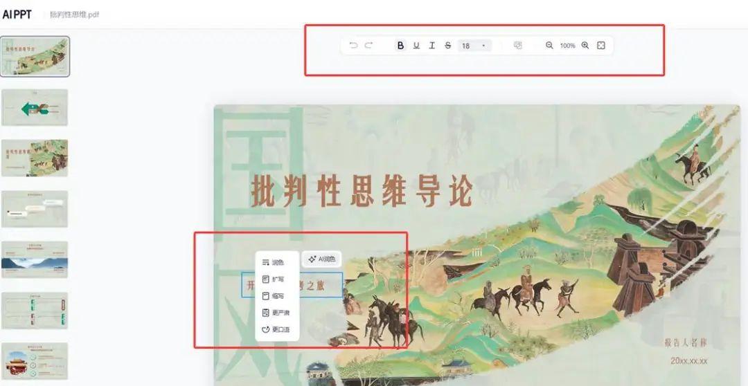 超级Agent，鸣枪起跑  第3张