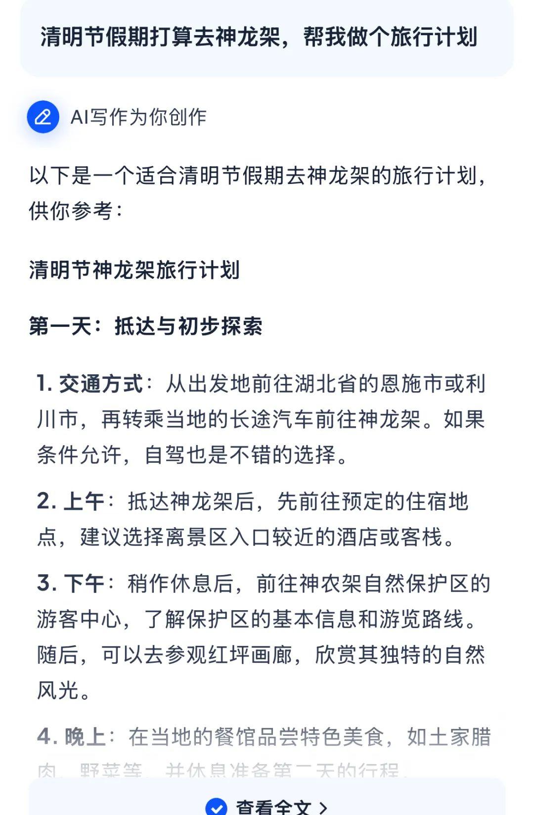 超级Agent，鸣枪起跑  第9张