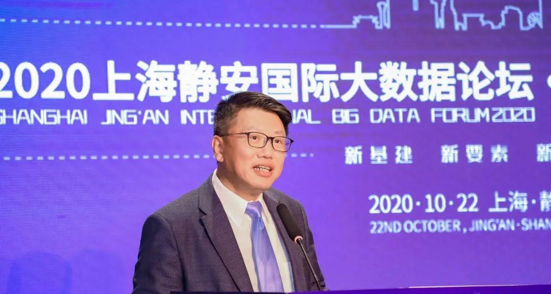 2020上海静安国际大数据论坛数据治理与实践分论坛今日举办 第1张 2020上海静安国际大数据论坛数据治理与实践分论坛今日举办 第1张