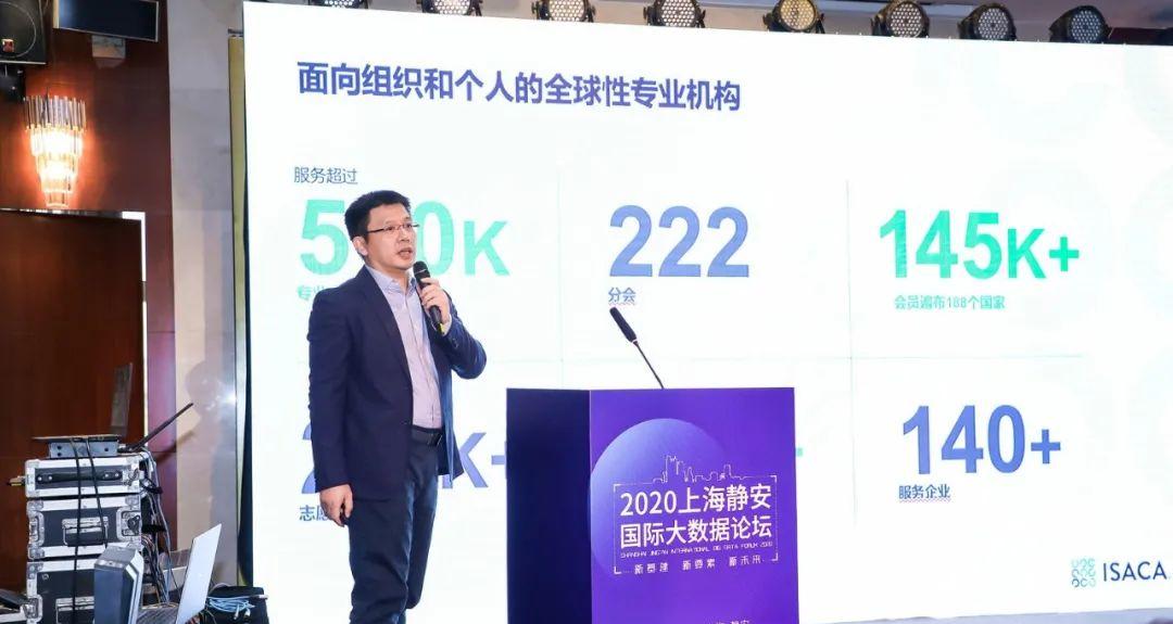 2020上海静安国际大数据论坛数据治理与实践分论坛今日举办 第4张 2020上海静安国际大数据论坛数据治理与实践分论坛今日举办 第4张