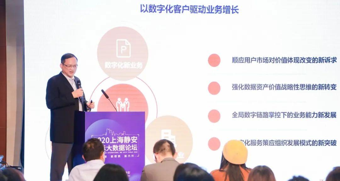 2020上海静安国际大数据论坛数据治理与实践分论坛今日举办 第7张 2020上海静安国际大数据论坛数据治理与实践分论坛今日举办 第7张