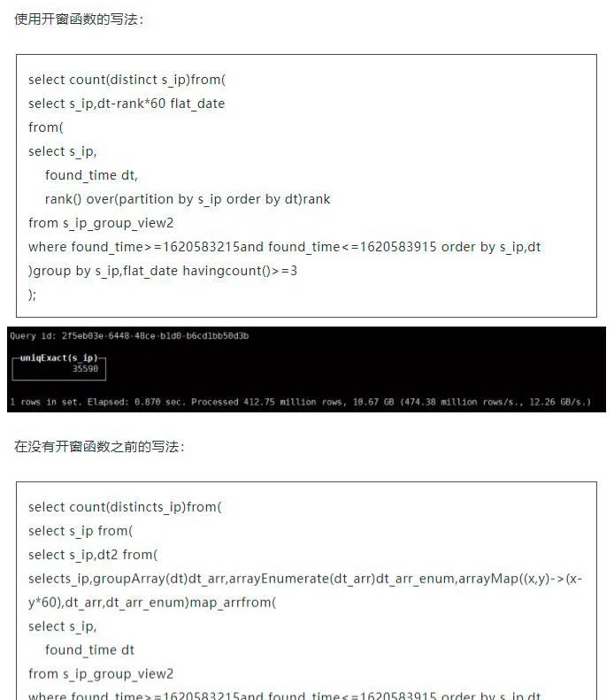 百分点大数据技术团队：ClickHouse国家级项目性能优化实践  第7张