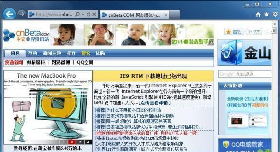 Win10系统还能装IE9吗？  第2张