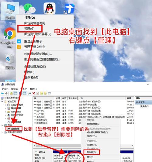Win10系统如何安全合并硬盘分区？  第2张