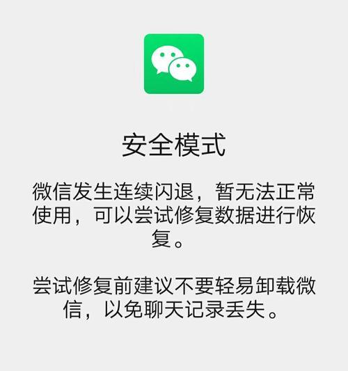为什么你的微信小程序总闪退？这些隐藏机关连程序员都头痛？  第1张