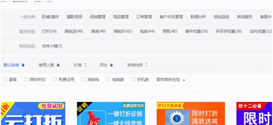 淘宝折扣怎么设置才能不亏本又爆单？  第2张