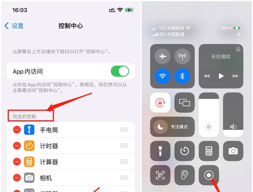 苹果主屏幕怎么设置才能更高效？  第1张